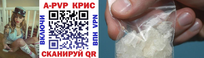 A-PVP крисы CK  Купить где  Вуктыл 