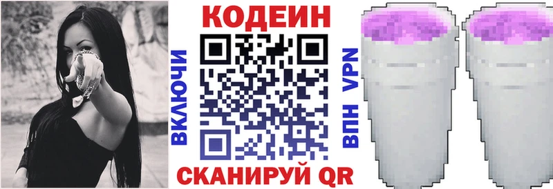 Купить где  Вуктыл  Codein напиток Lean (лин) 