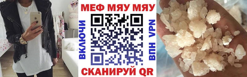 МЕФ mephedrone  Купить закладки  Вуктыл 