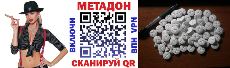 Купить закладки Вуктыл Метадон VHQ
